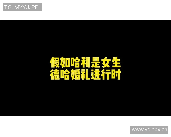 小波特坦言忠诚情感观念与众不同希望与爱人携手共度一生