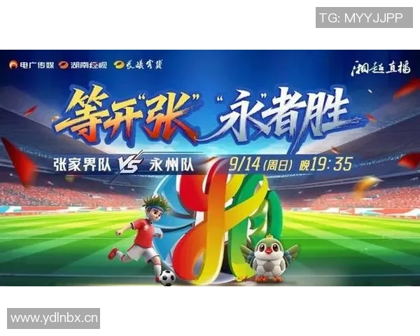 湘超最新战报常德小胜怀化暂居第三永州激战益阳获胜暂列第四