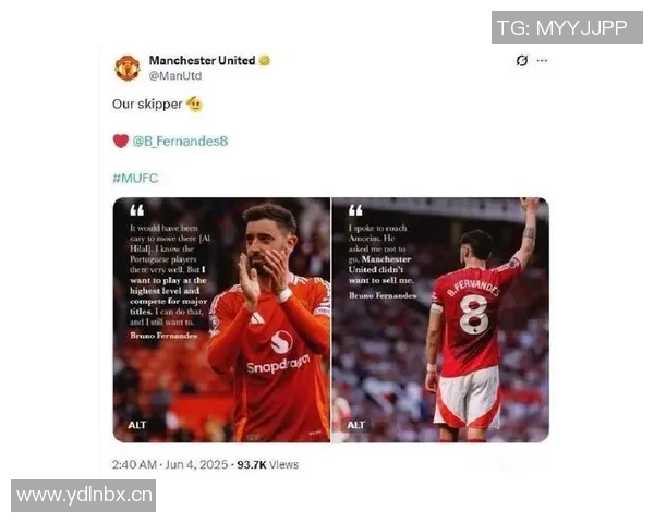 B费回忆曼联转会风波透露曾有卖我计划让我感到难过